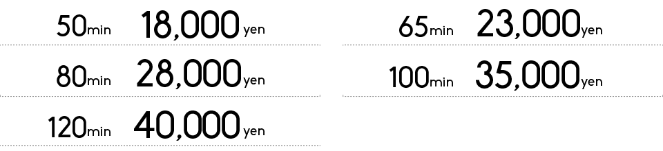 スタンダード通常料金50分17,000円〜