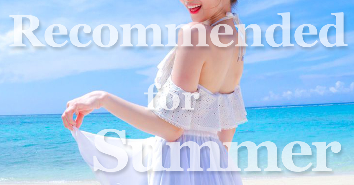 夏はソープランドがおすすめな理由