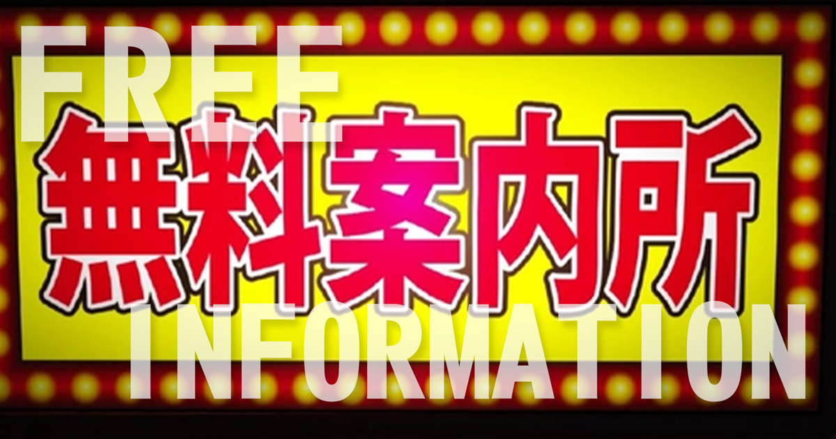 案内所に行く