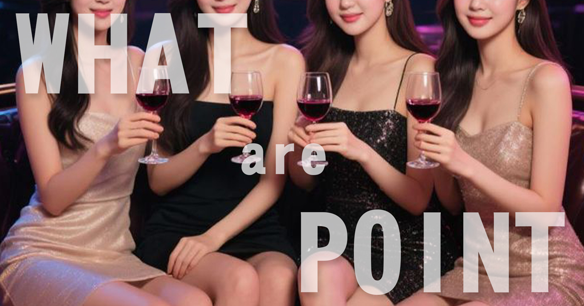 フリーを楽しむポイント