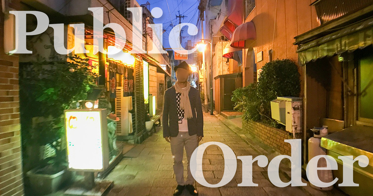 夜の別府の治安について