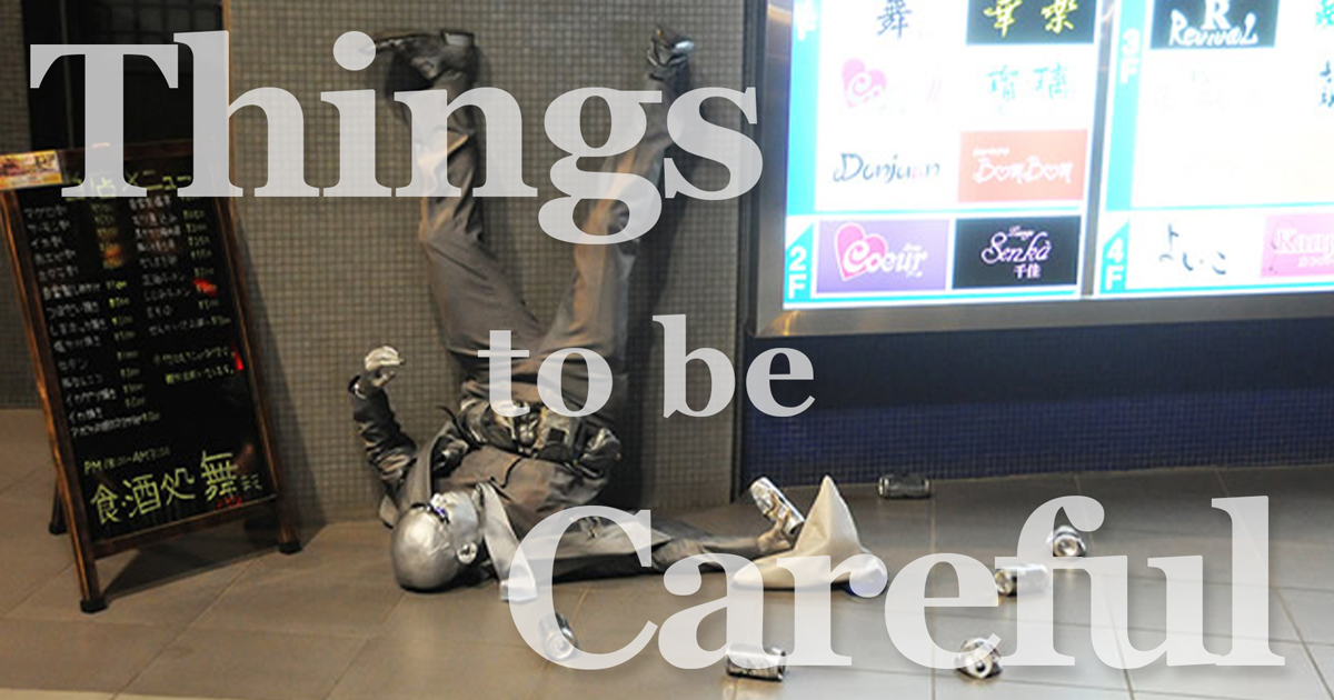 夜の遊びで気を付けるポイント