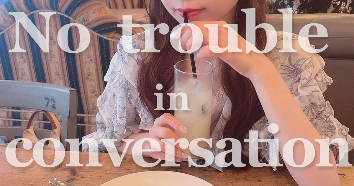 初めてのソープ遊びで会話に困らないコツ