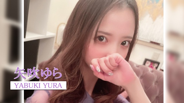 矢吹 ゆら ムービーサムネイル